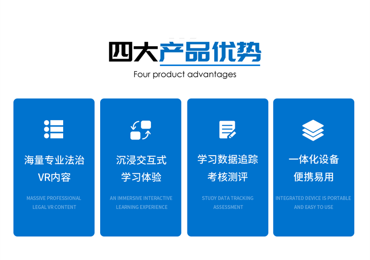 VR法制學(xué)習(xí)機 VR法制學(xué)習(xí)機