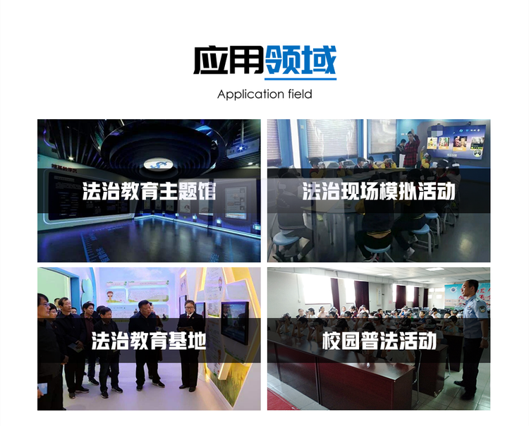 VR法制學(xué)習(xí)機 VR法制學(xué)習(xí)機